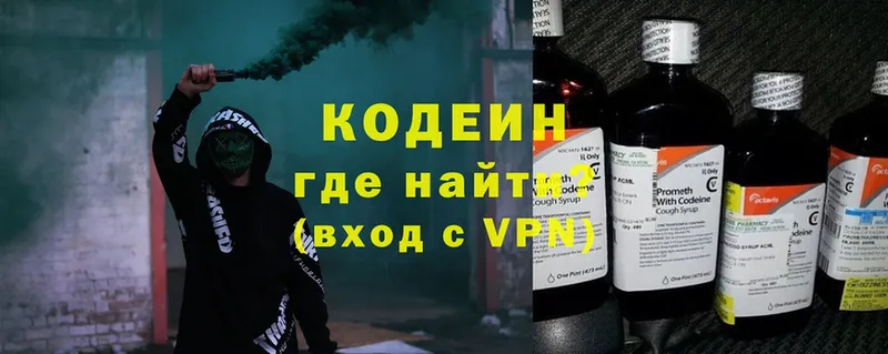 площадка как зайти  цена   Волосово  Кодеин напиток Lean (лин)  ОМГ ОМГ ONION 